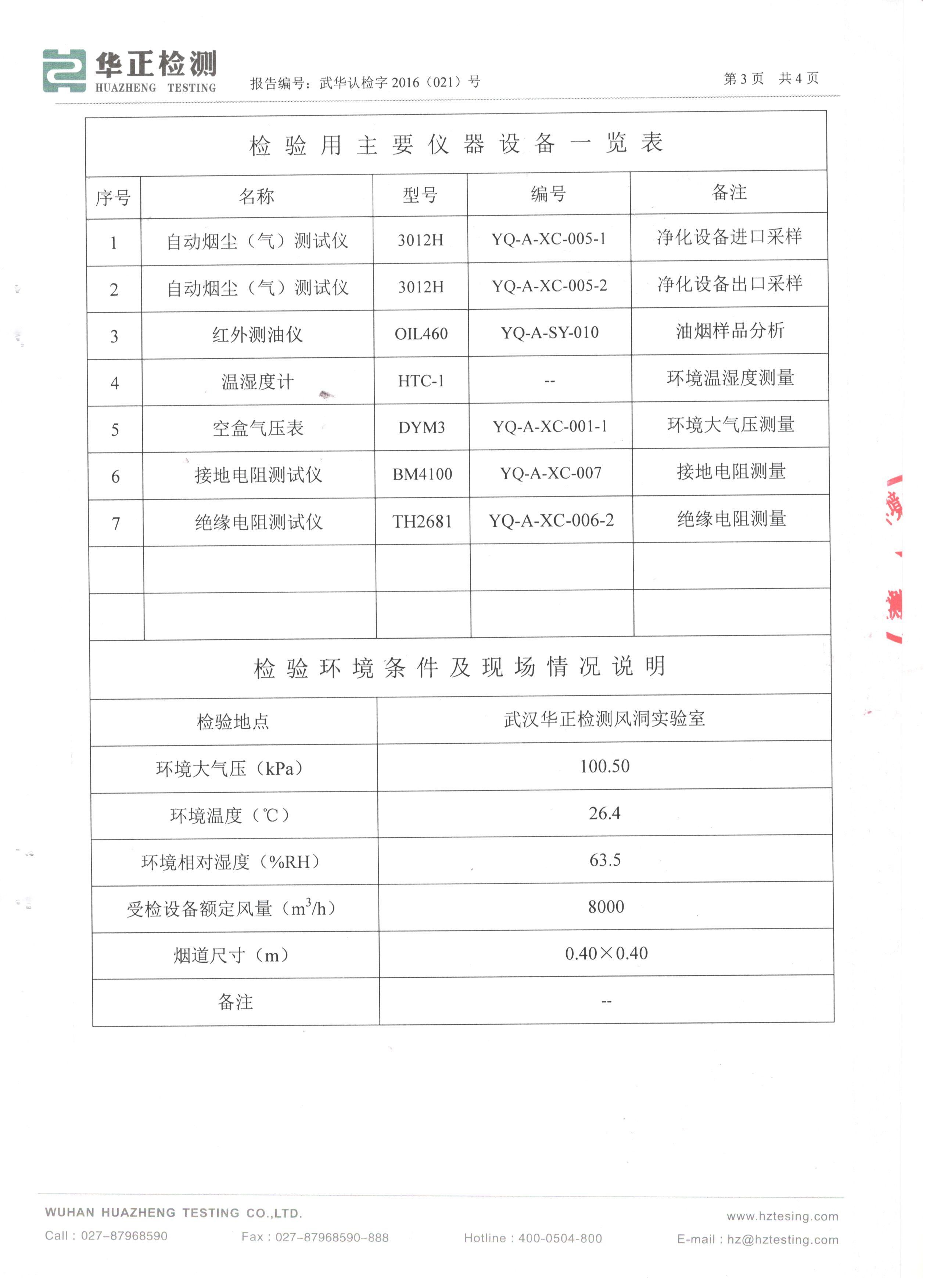 1468285003671742.jpg 油水分離器