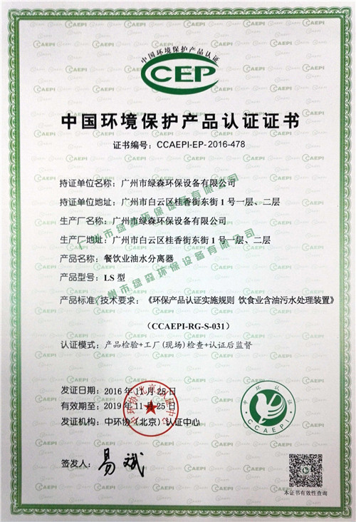 CEP油水分離器 CEP油水分離器