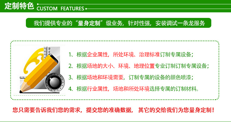 廣州綠森環(huán)保.png 廣州綠森環(huán)保.png