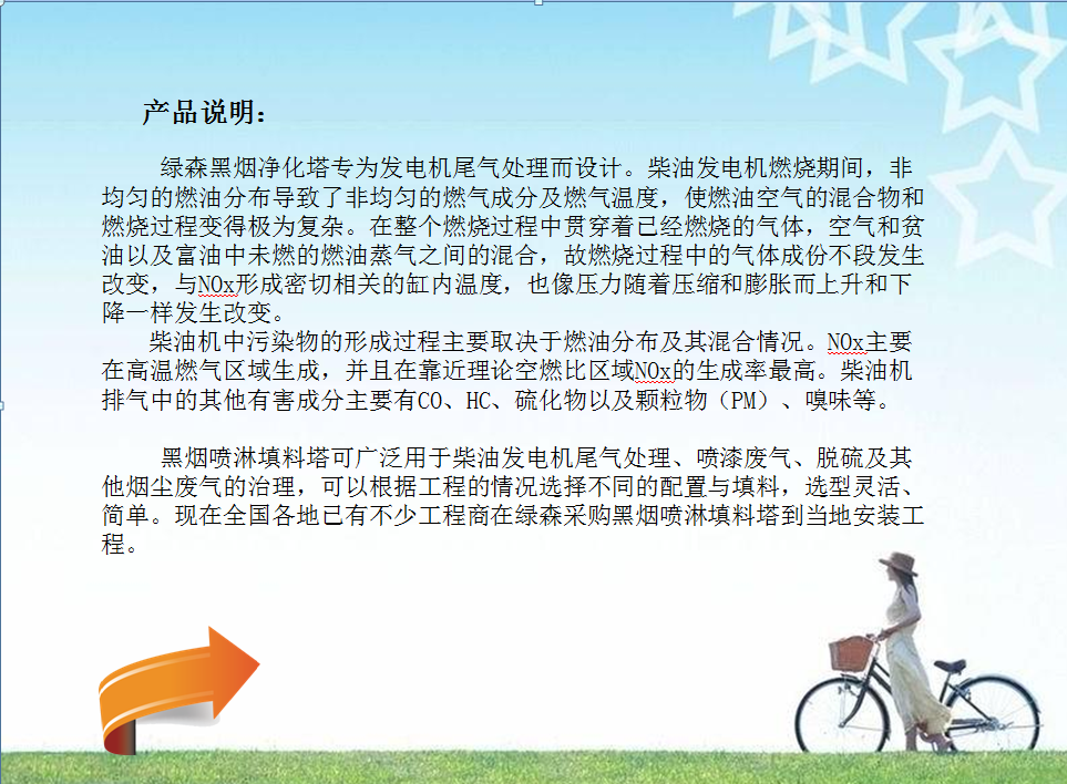 發(fā)電機尾氣處理原理8.png 發(fā)電機尾氣處理原理8.png