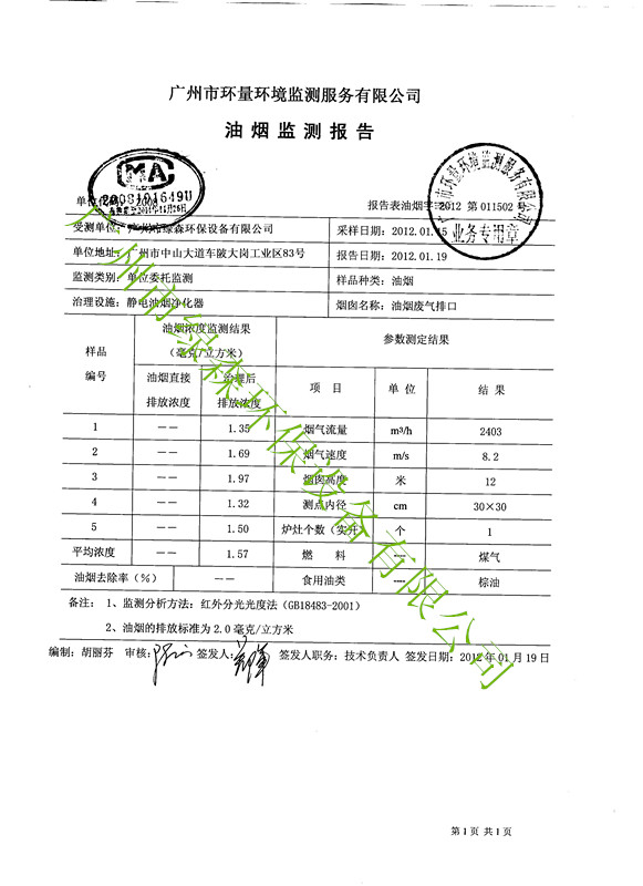 油水分離器 油水分離器